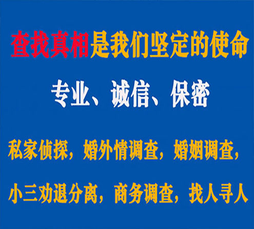 关于梅列飞豹调查事务所